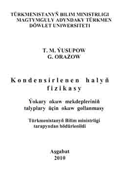 Kondensirlenen halyň fizikasy
